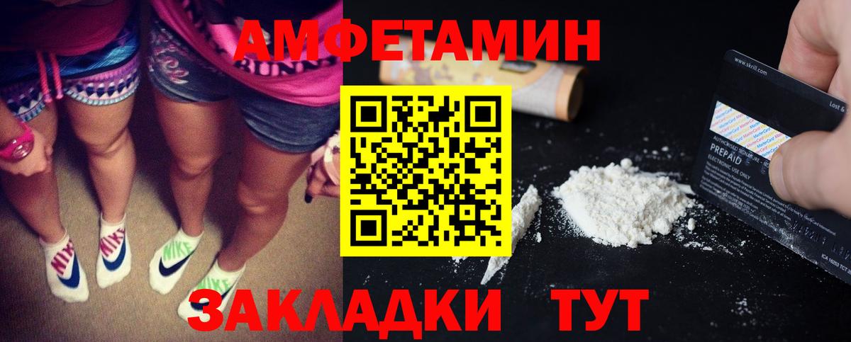 Амфетамин 97%  АМФ  Ханты-Мансийск  Вход с VPN 