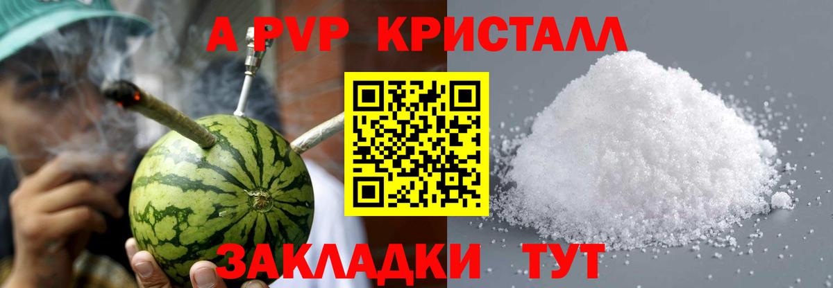 A-PVP VHQ  Вход с VPN  Ханты-Мансийск  APVP кристаллы  APVP мука 