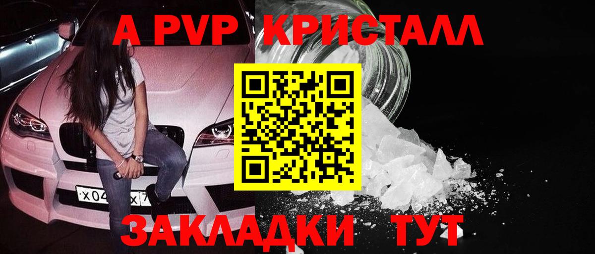Alpha-PVP мука Ханты-Мансийск