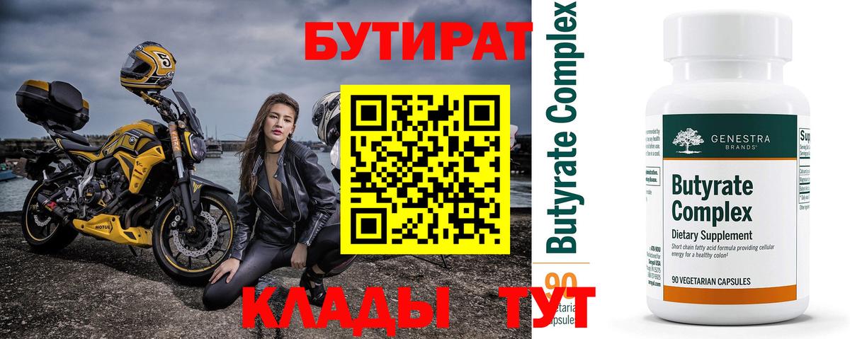 Бутират GHB Ханты-Мансийск
