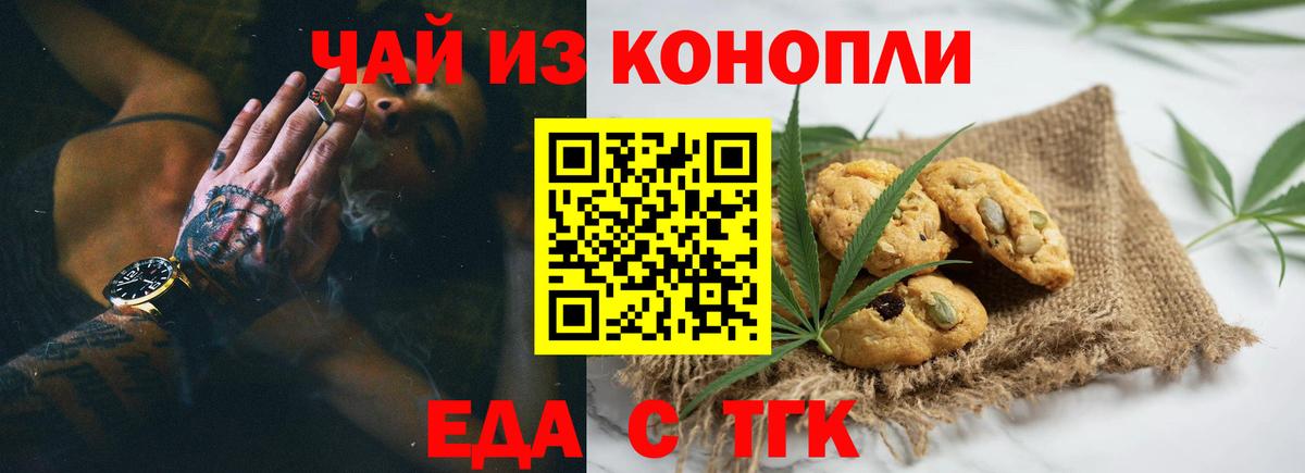 Cannafood марихуана Ханты-Мансийск