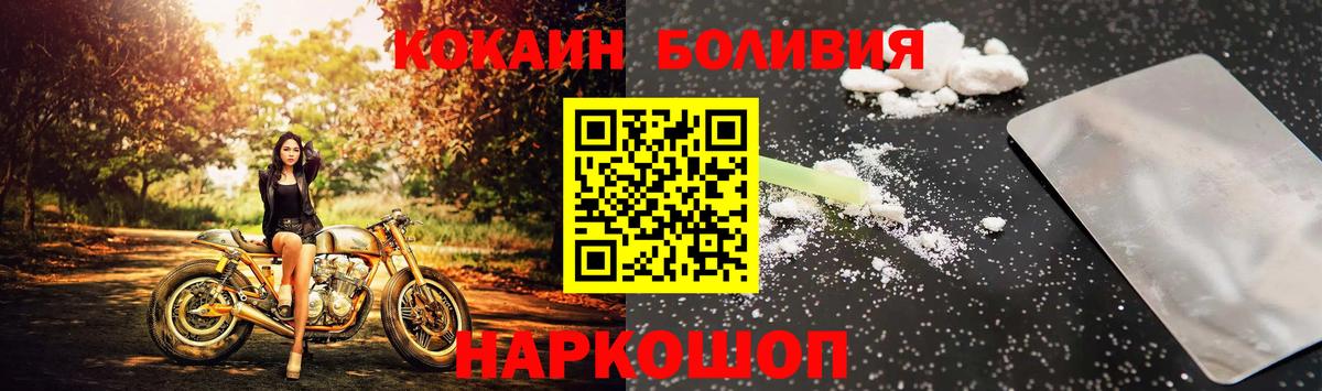 COCAIN 99%  КОКАИН Колумбийский  Вход с VPN  что такое наркотик  Ханты-Мансийск 
