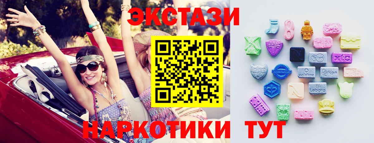 Ecstasy XTC  Вход с VPN  Ханты-Мансийск  хочу   ЭКСТАЗИ Cube 