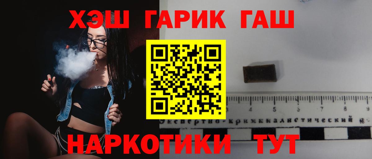 ГАШ VHQ  Вход с VPN  Ханты-Мансийск  ГАШ hashish 