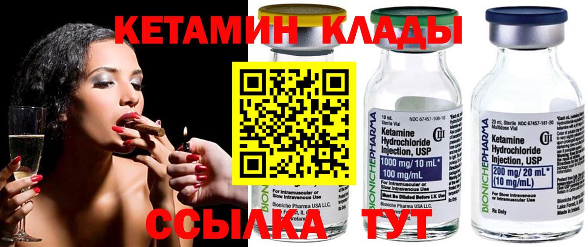 КЕТАМИН ketamine  Вход с VPN  Ханты-Мансийск 