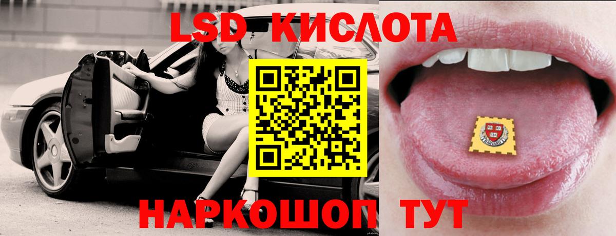 Ханты-Мансийск  ЛСД экстази кислота  Вход с VPN  LSD-25 экстази кислота 
