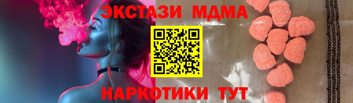 МДМА crystal  Вход с VPN  МДМА  МДМА кристаллы  Ханты-Мансийск 