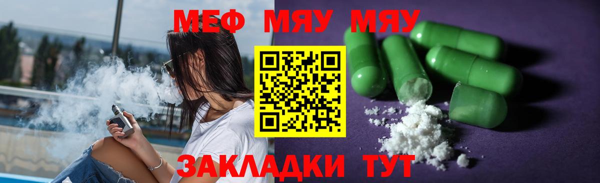 Мефедрон мука  Вход с VPN  hydra   Ханты-Мансийск  где можно купить   МЯУ-МЯУ  Меф 