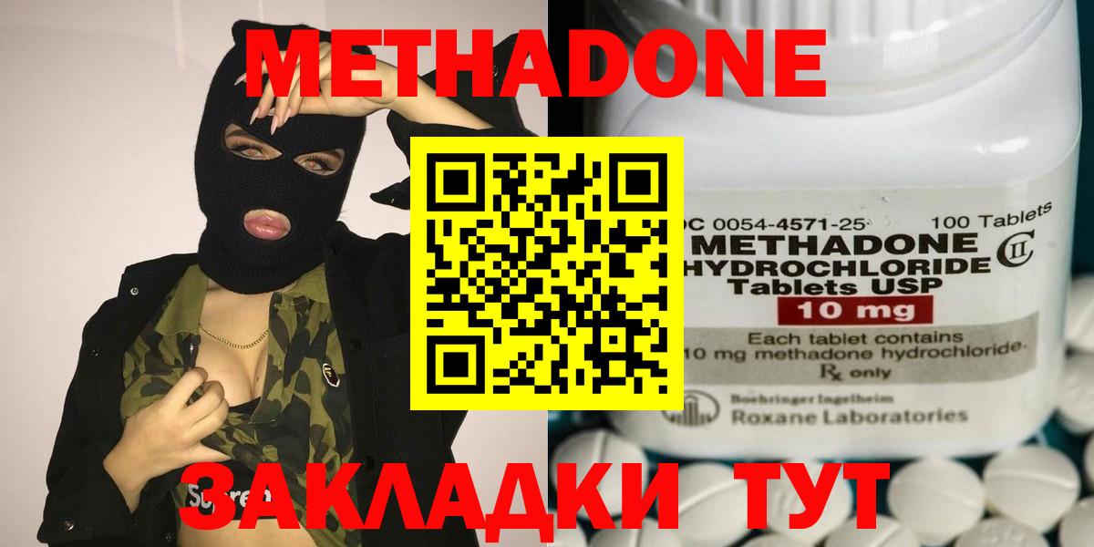 Ханты-Мансийск  Метадон VHQ  Вход с VPN 