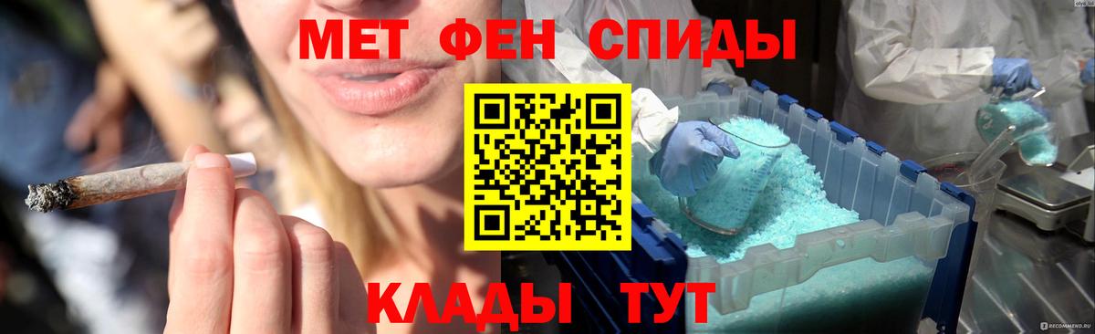Ханты-Мансийск  МЕТАМФЕТАМИН кристалл  Метамфетамин  Вход с VPN 