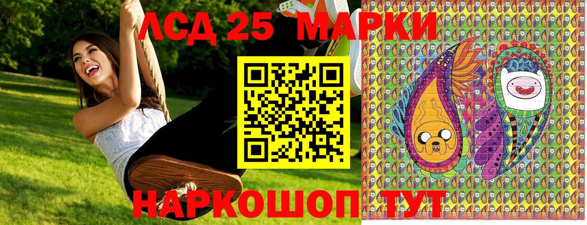 Ханты-Мансийск  Марки 25I-NBOMe 1,5мг  Марки 25I-NBOMe 1,5мг  Вход с VPN 